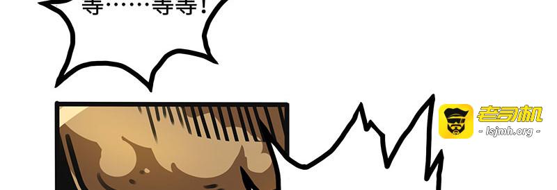 第41话 拯救 第 53 页