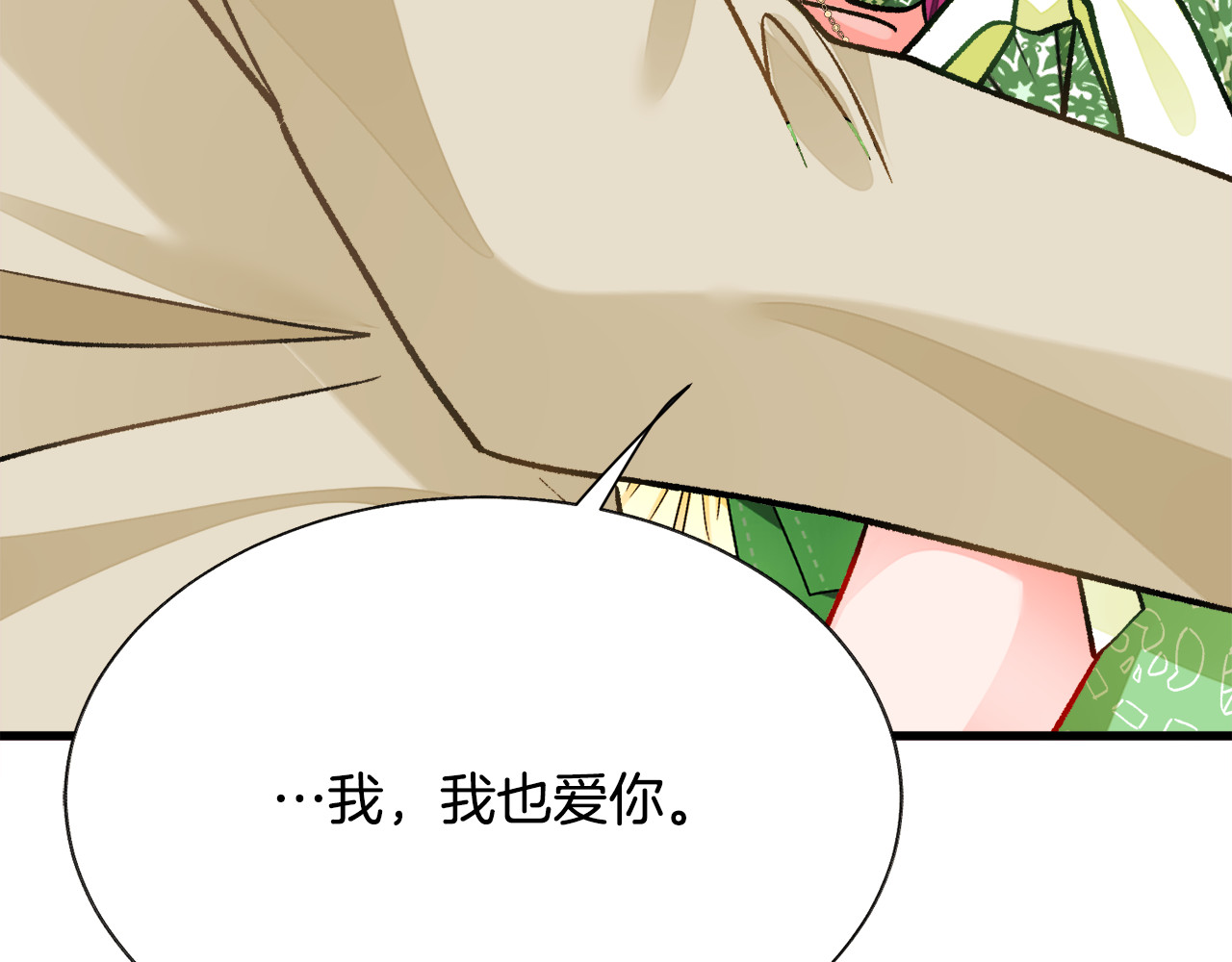第98话 吃醋 第 168 页