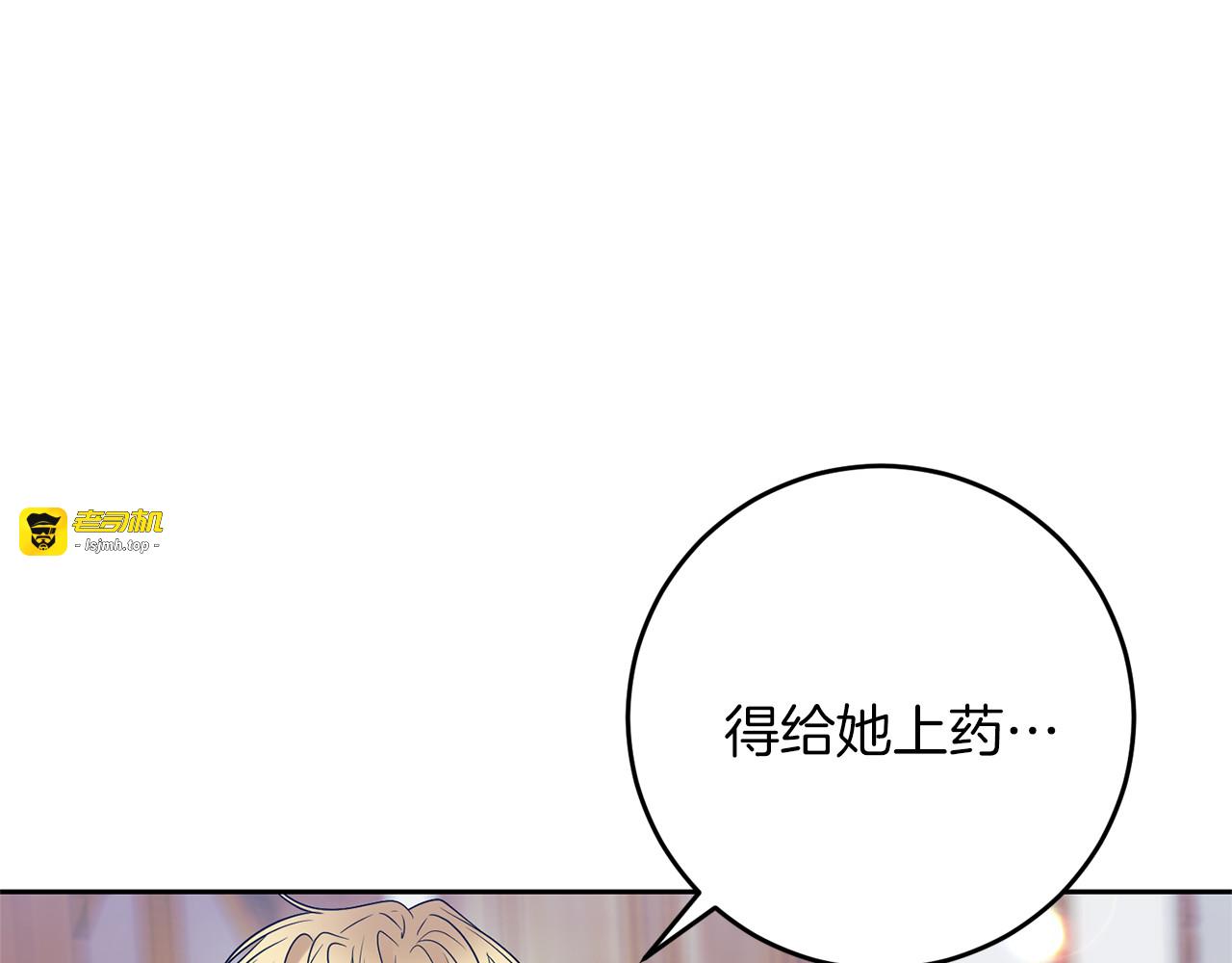第55话 盯上 第 61 页