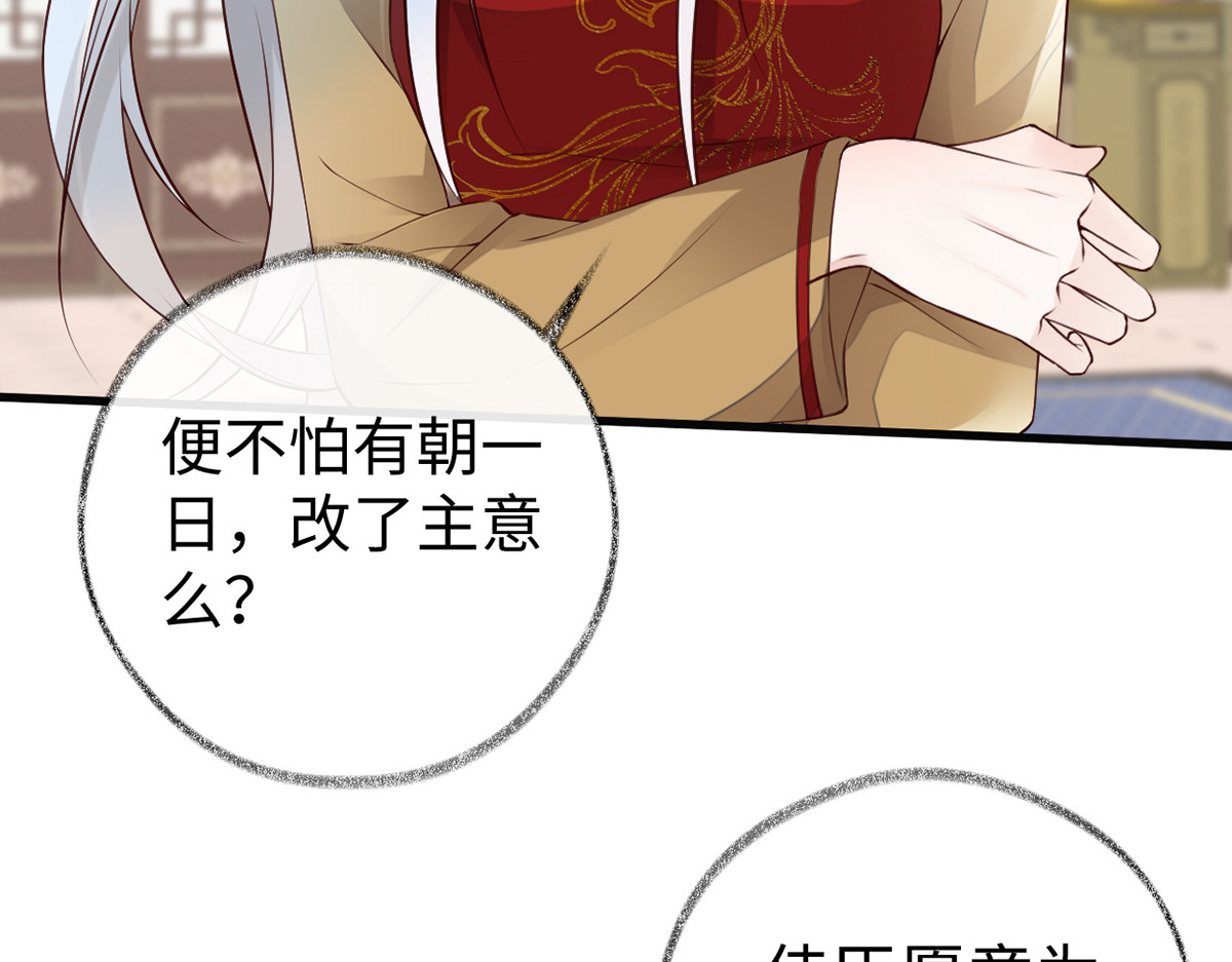 第59话 演技派 第 20 页