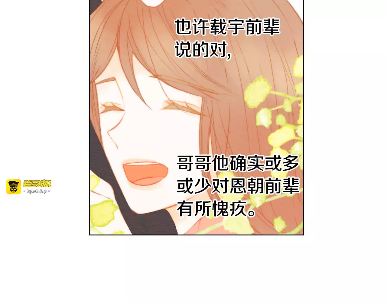 第117话 好想他 第 29 页