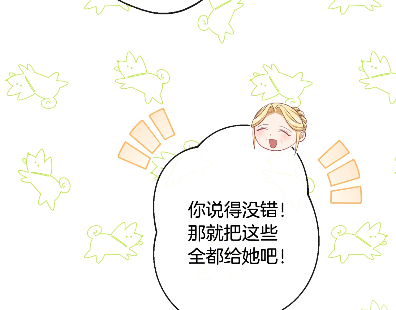 第103话 思念成疾 第 42 页