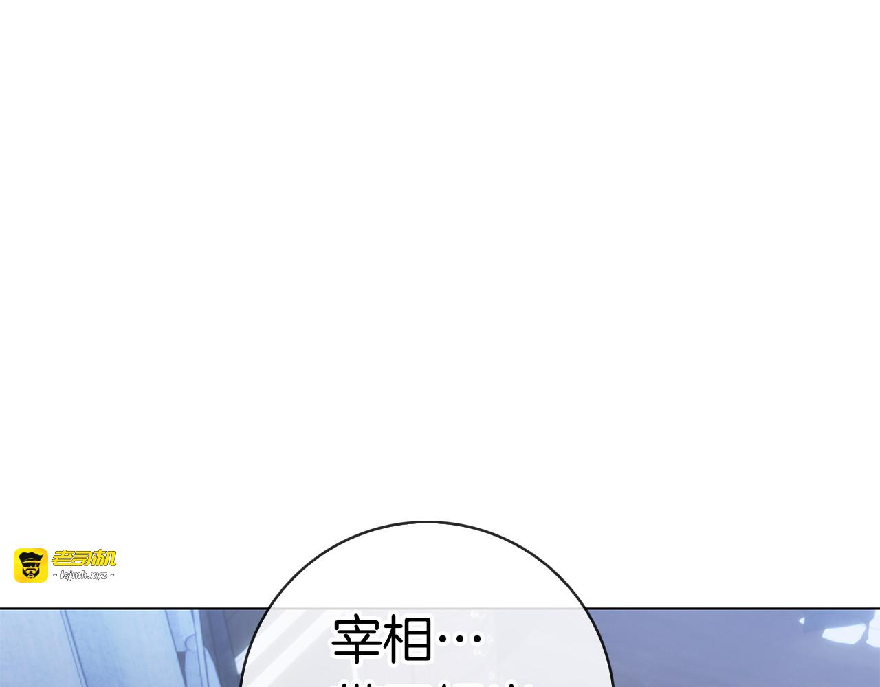 第33话 喜欢他的全部 第 117 页