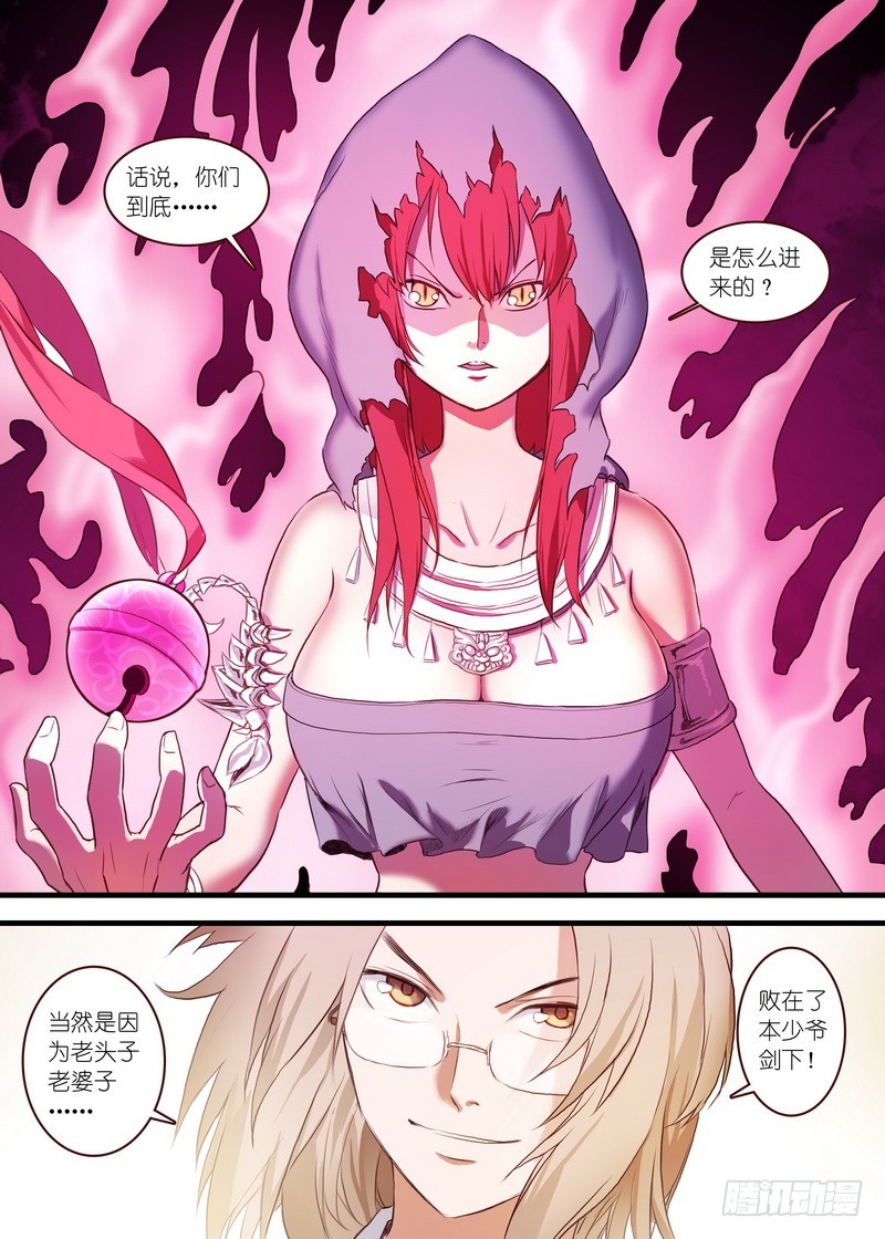总109·苏苏……你… 第 10 页