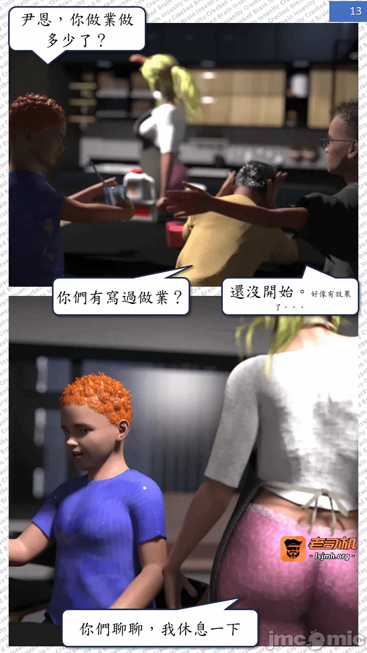 第一话 第 13 页