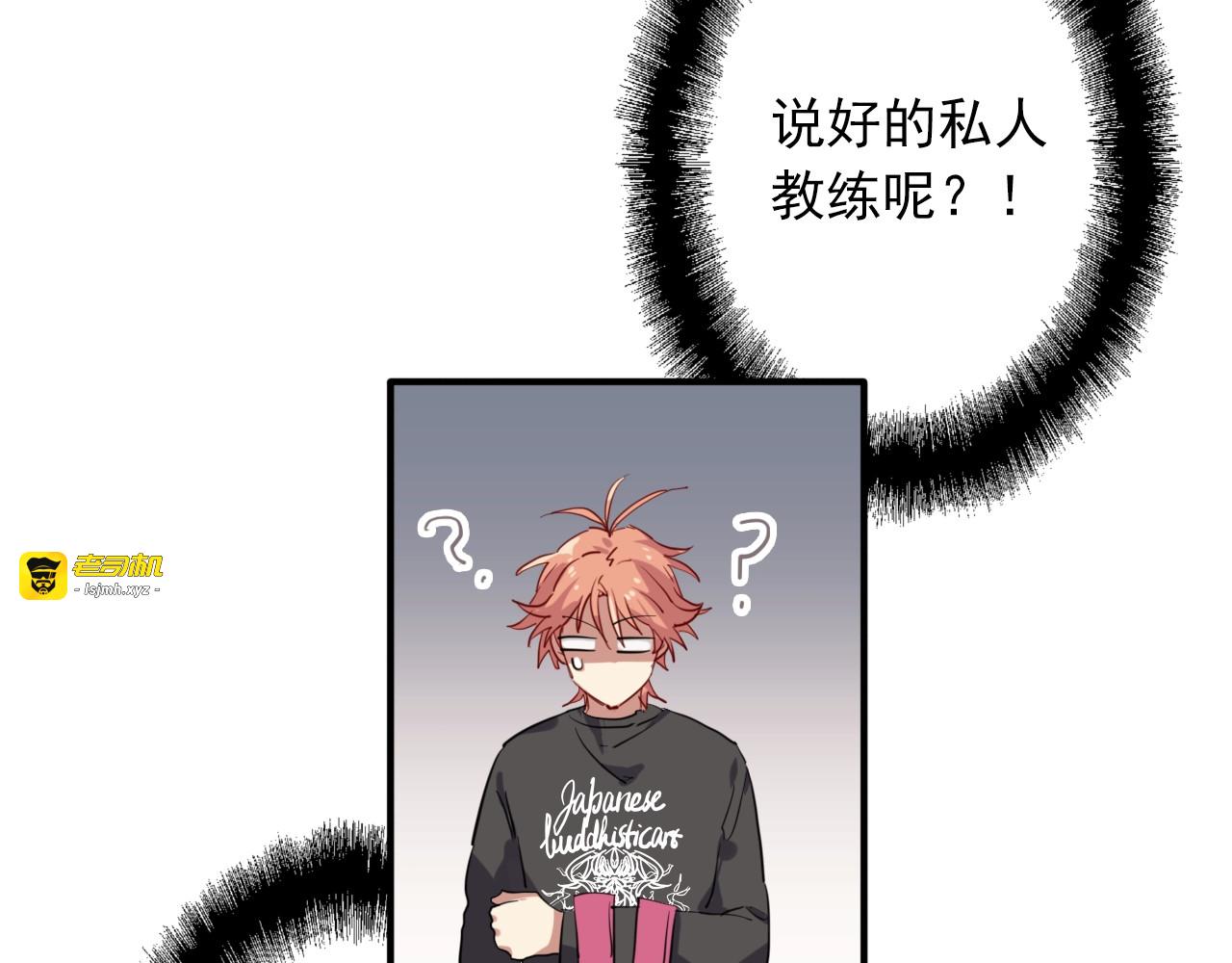 第14话 想和你比赛 第 13 页