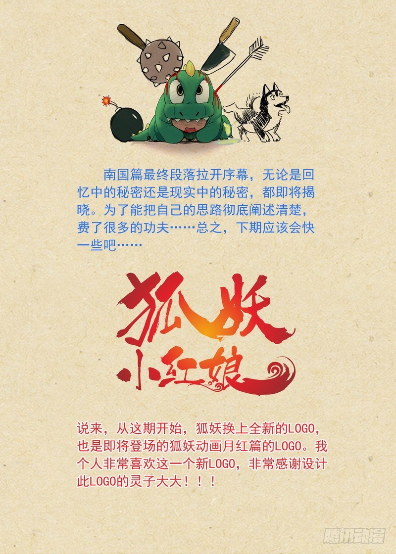 总134·再见了，人渣。 第 14 页