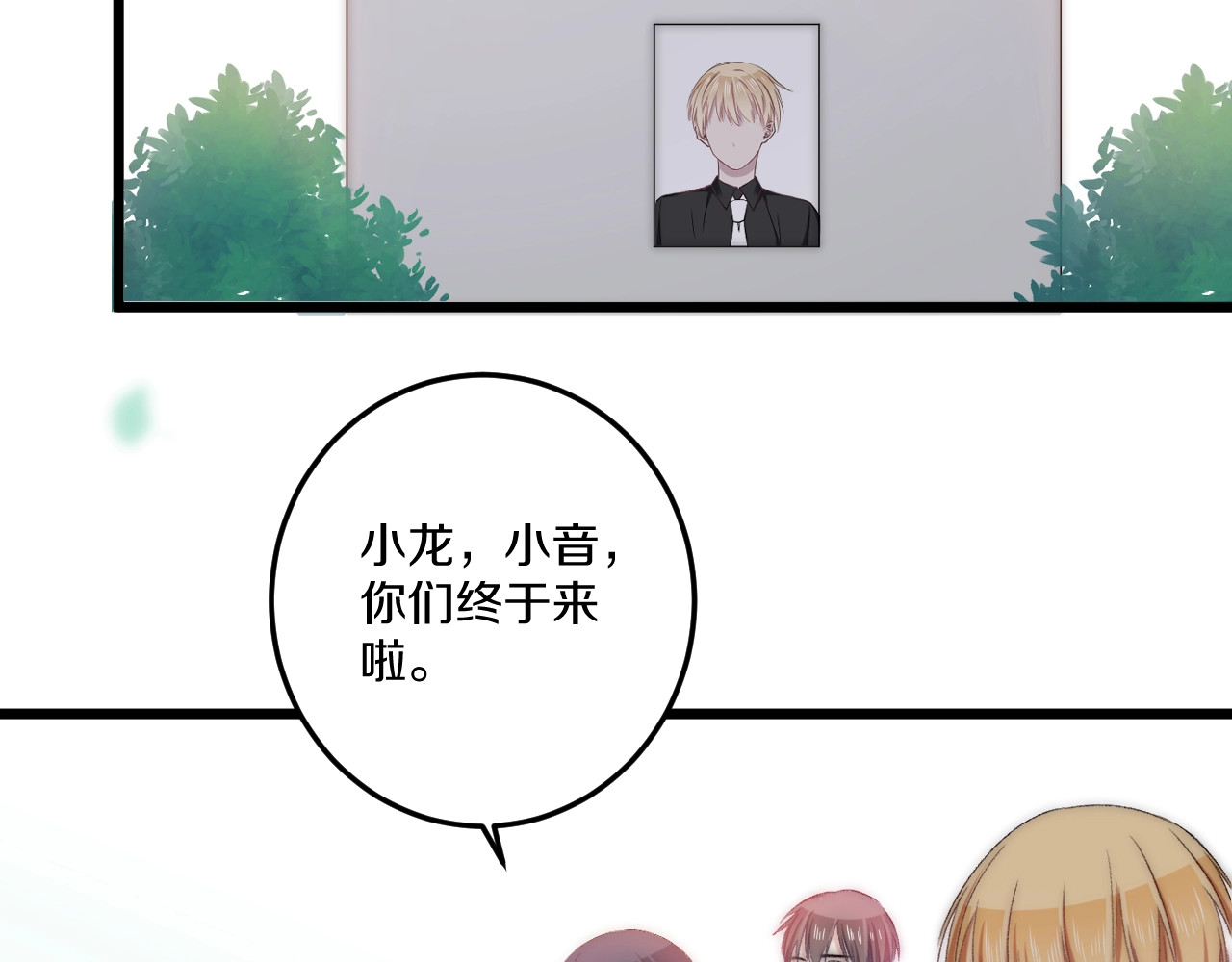 完结篇 消失的印记 第 62 页