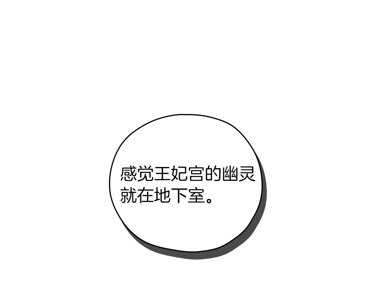 第34话 睡衣派对 第 116 页
