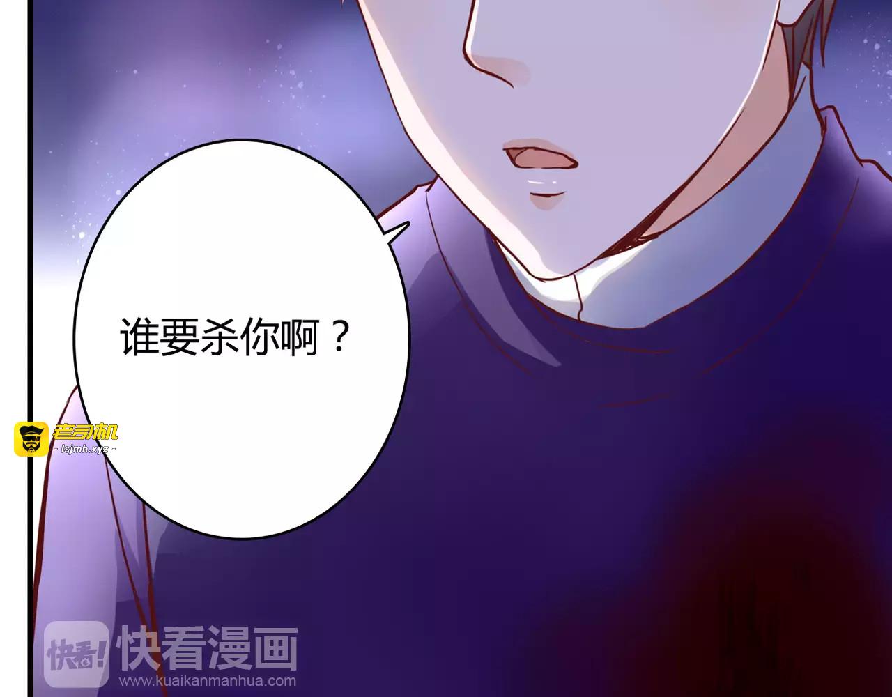 第7话 枪击瞬间 第 91 页