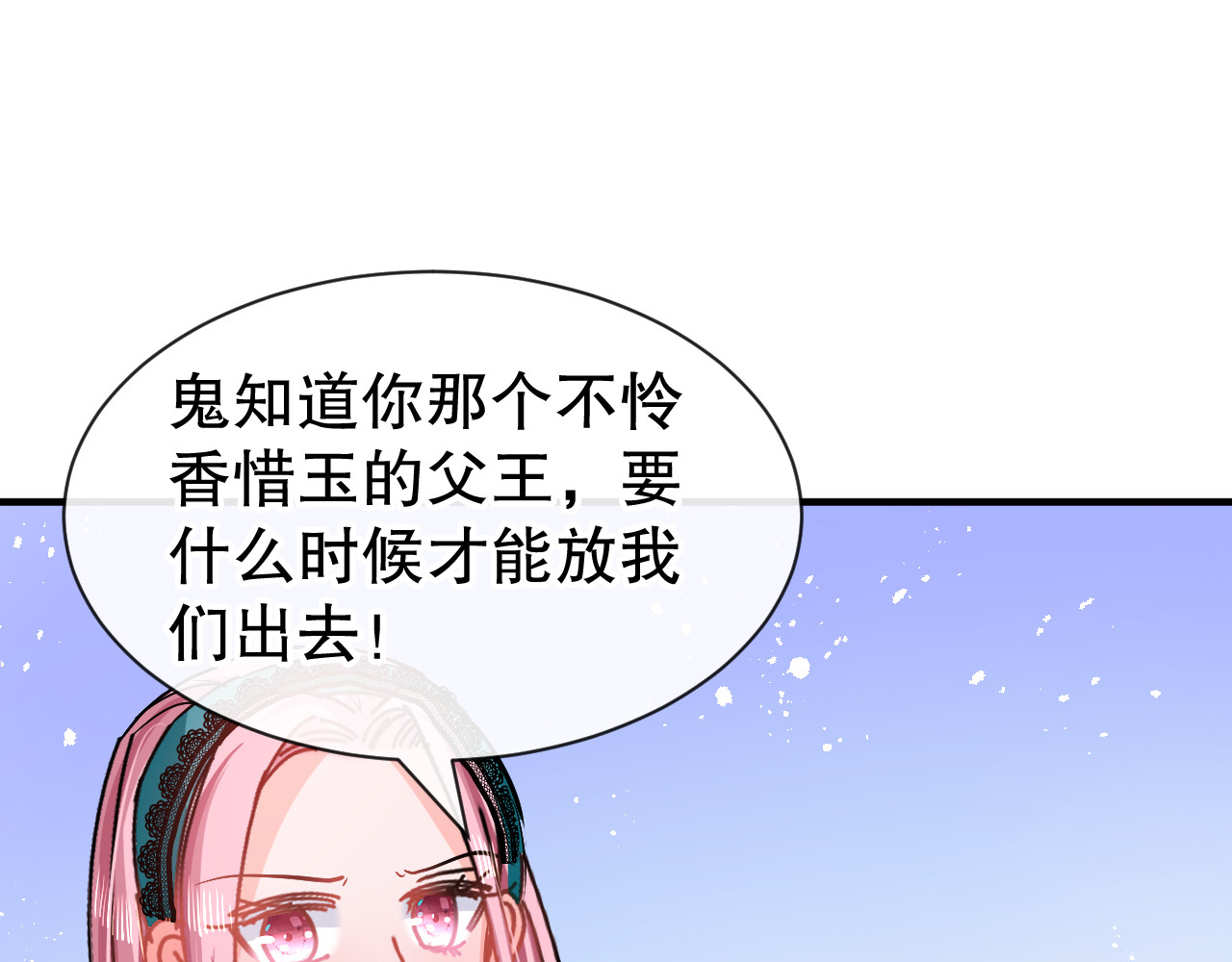 第76话 失忆道具 第 44 页