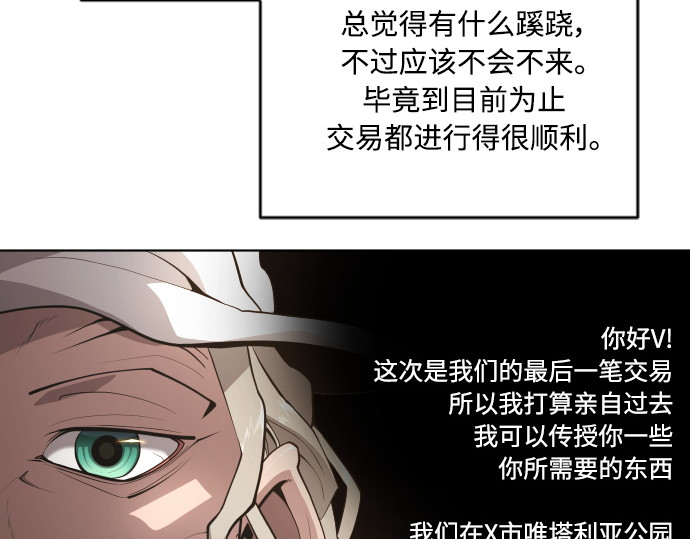 第二季 第10话 第 74 页