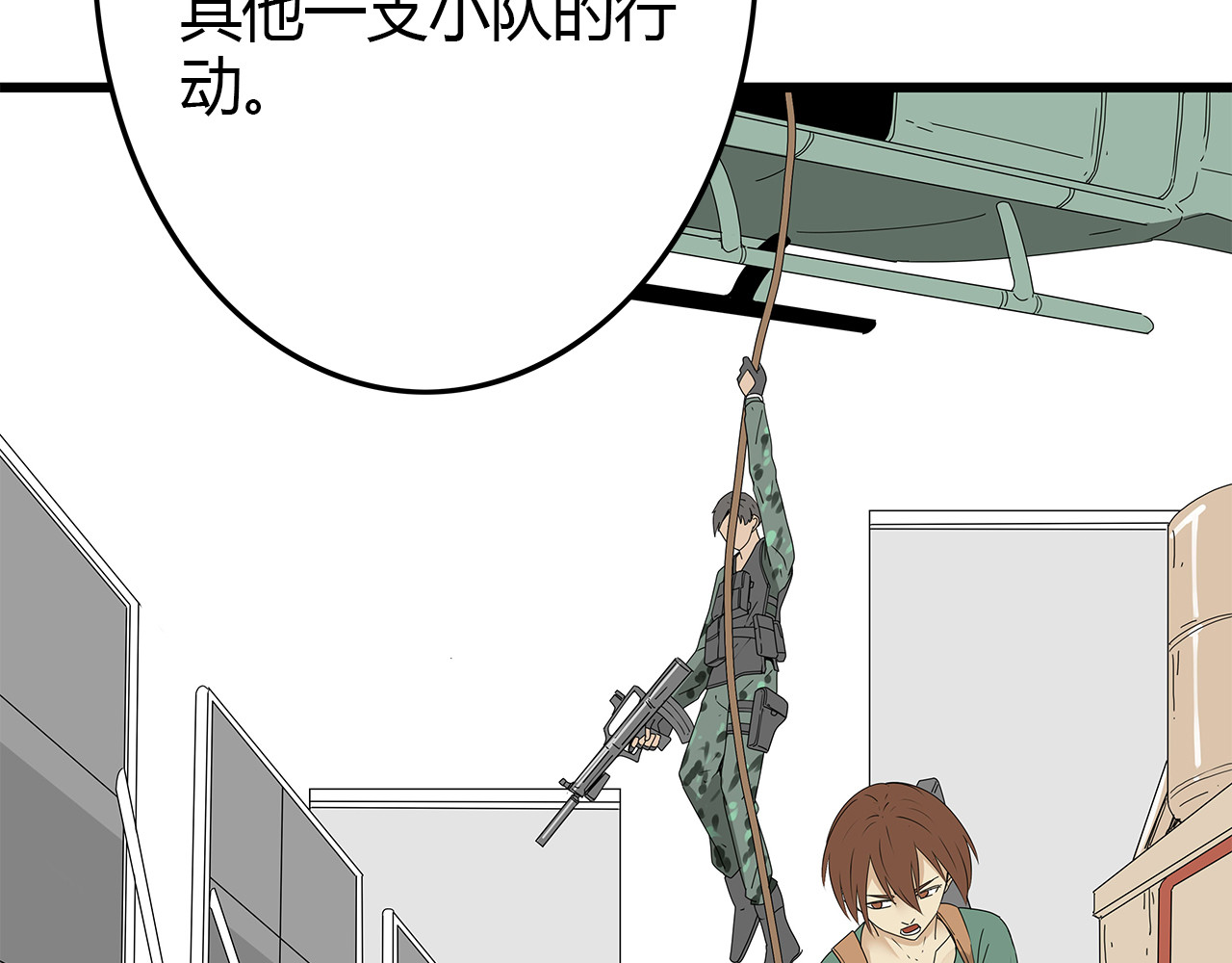 第6话 水里的神秘物质 第 70 页