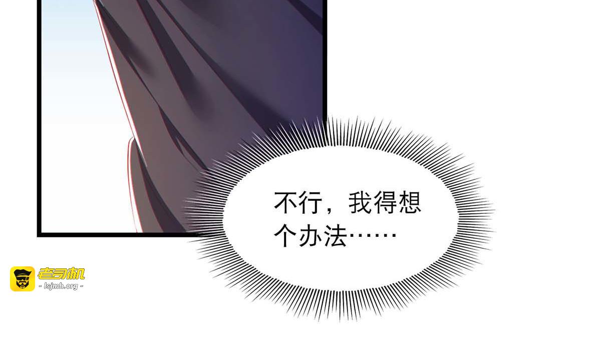 第79话 我耐心足够 第 17 页