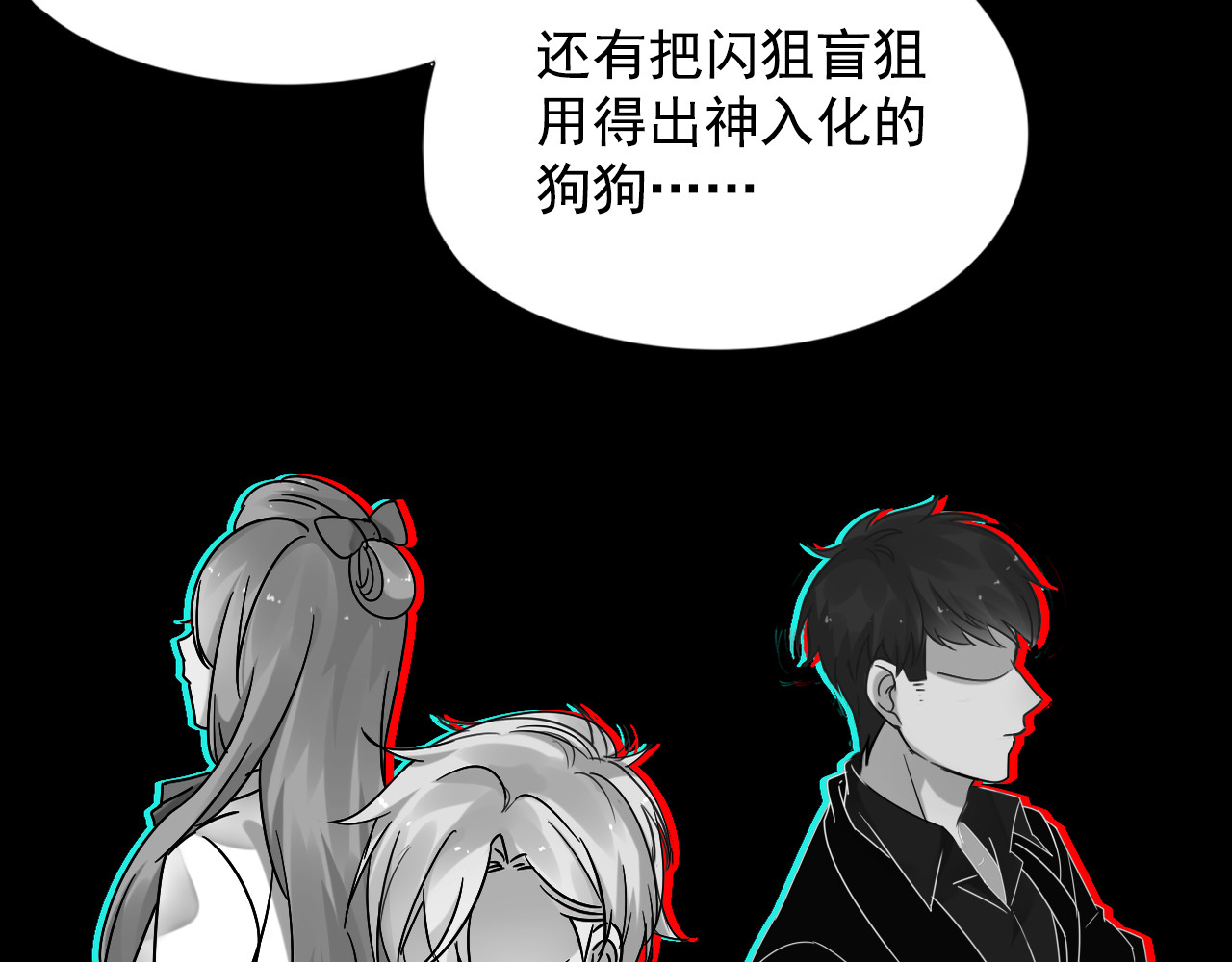 神之左手篇第4话 真掉线了？ 第 20 页