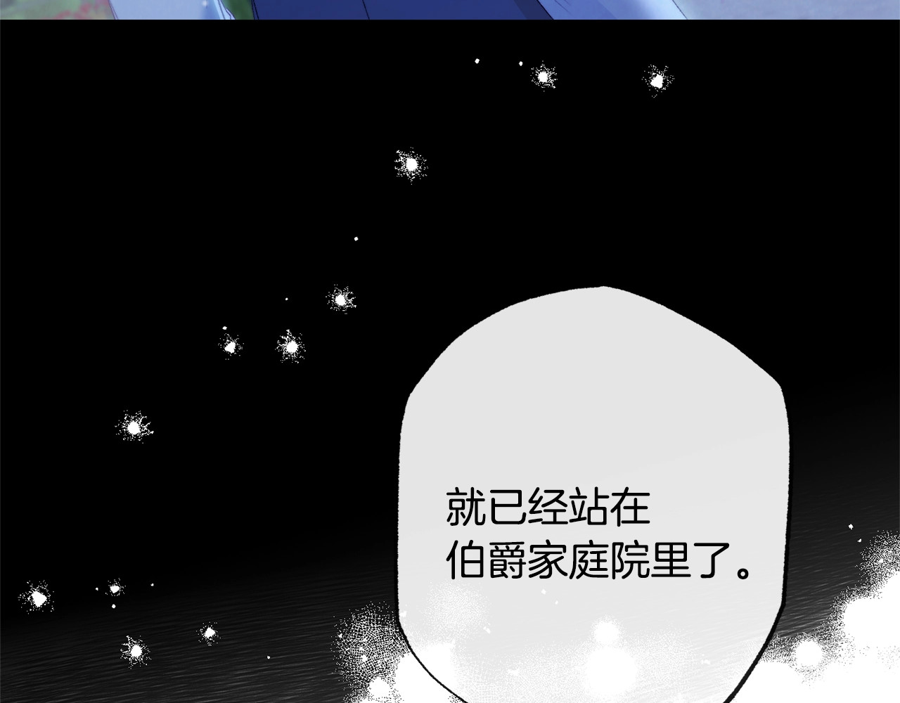 第52话 闯闺房 第 168 页