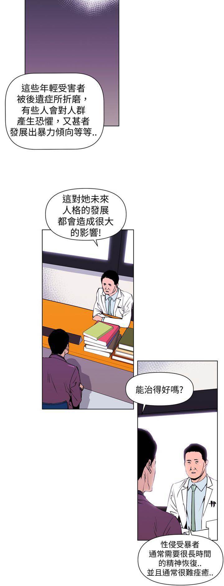 第3话 第 18 页