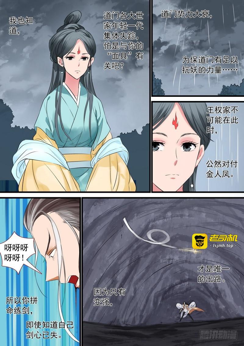 总186·天赋 第 7 页