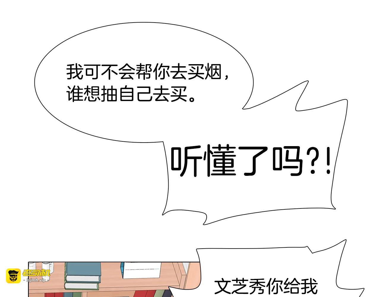 第109话 没良心！ 第 37 页