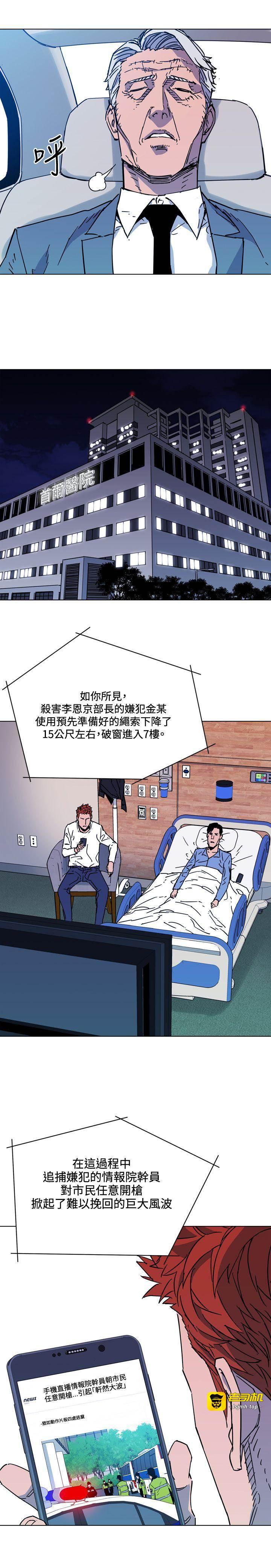 第71话 第 13 页