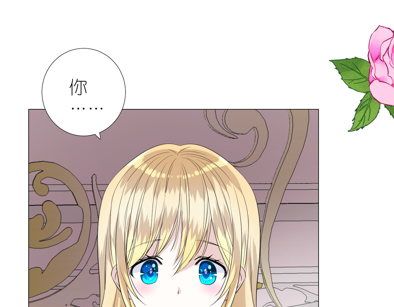第二季 49 花朵的宿命 第 42 页