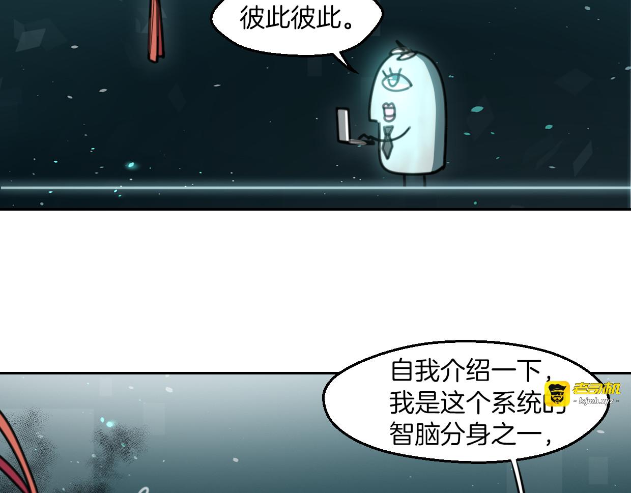 第57话 假的我 第 15 页