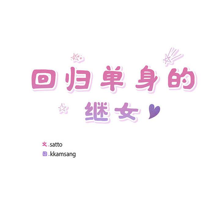第1话 第 20 页