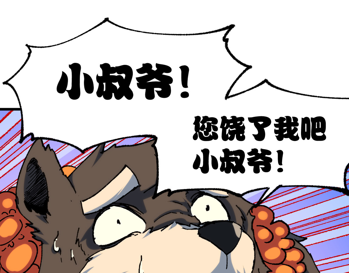 第195话 收货！ 第 32 页