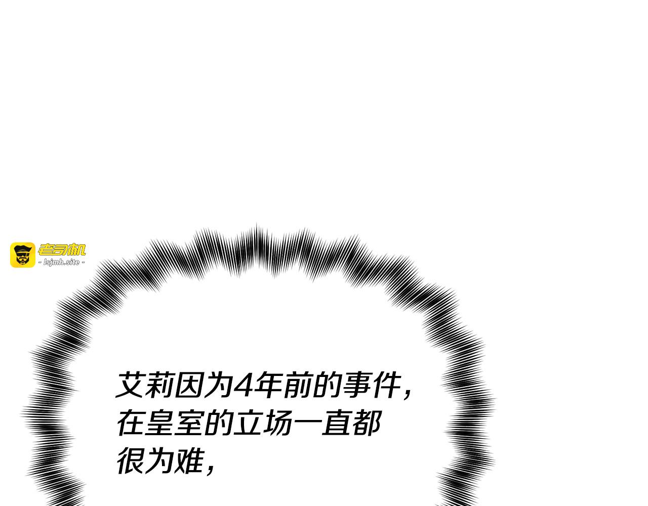 第118话 变数丛生 第 127 页