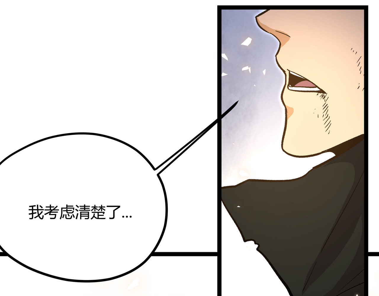 第20话 祝由术的秘密 第 40 页