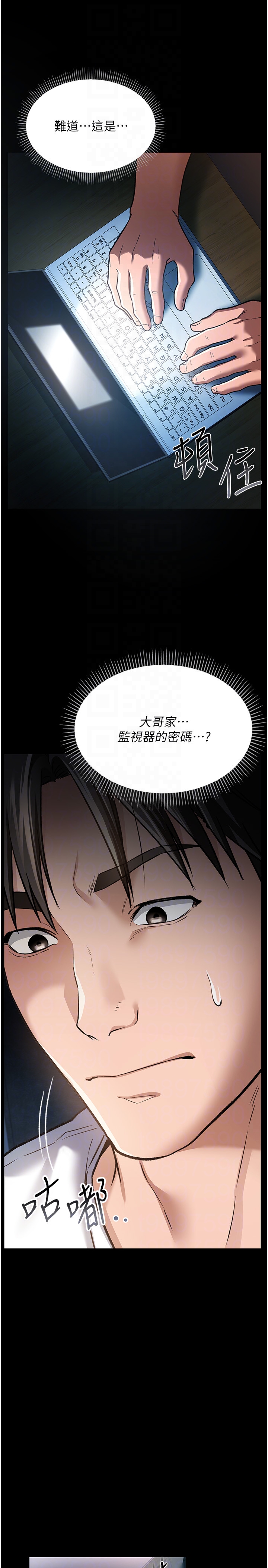 第8话 - 兴奋的乔俐♥ 第 6 页