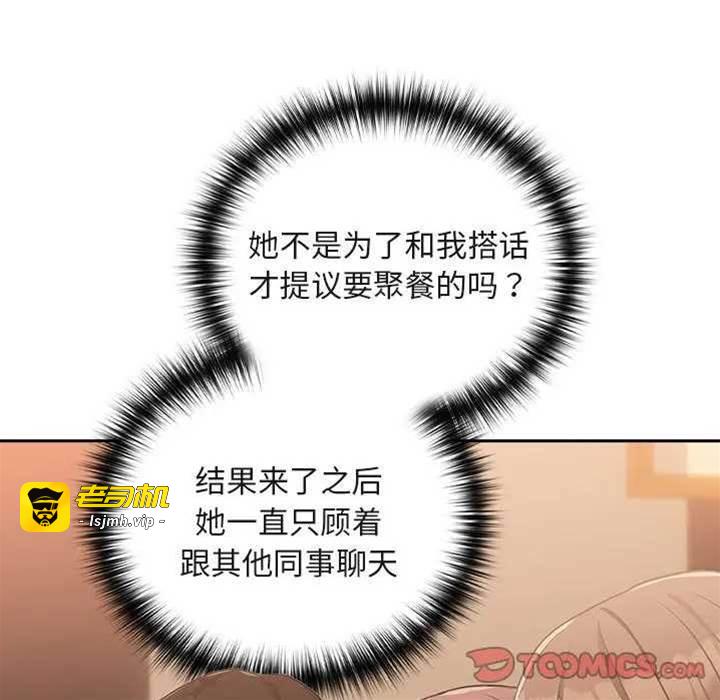 第17话 第 15 页