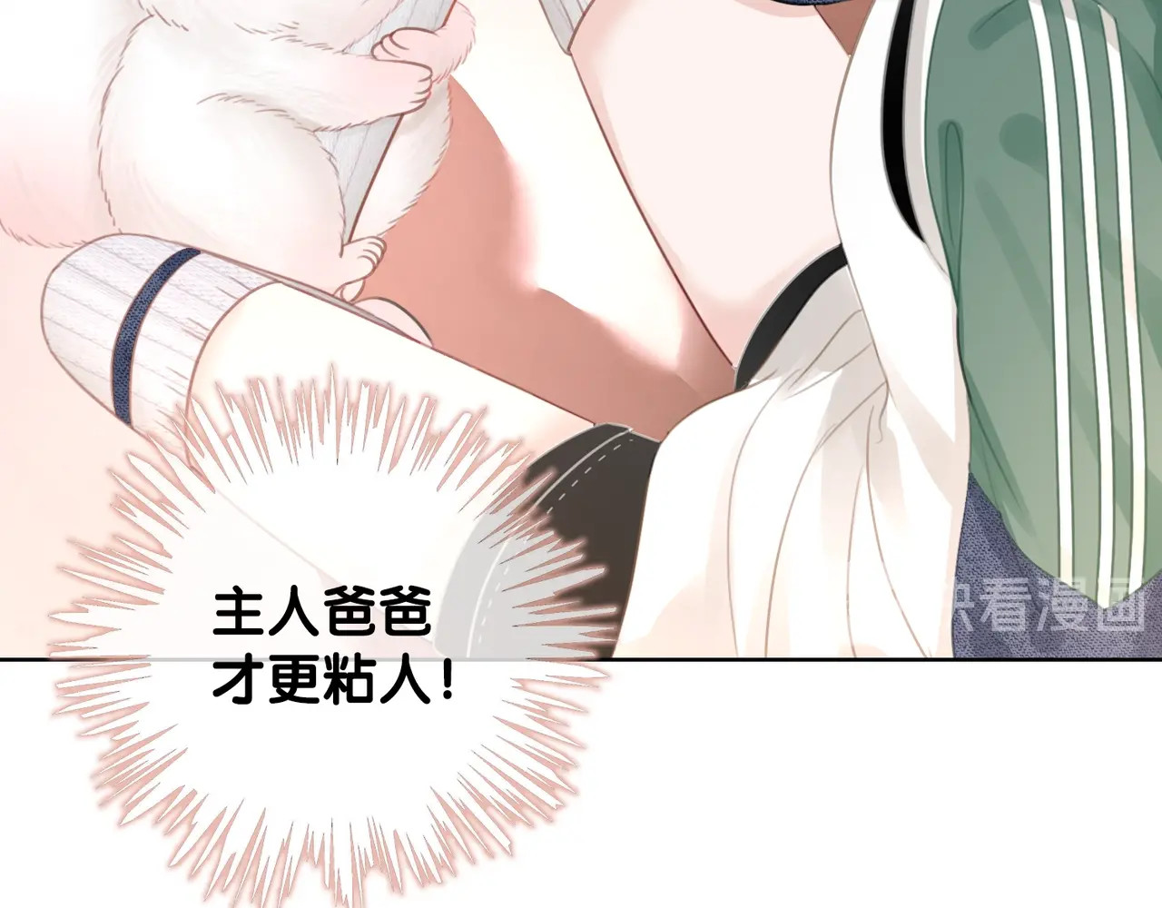 第20话 带着“儿子”上节目 第 38 页