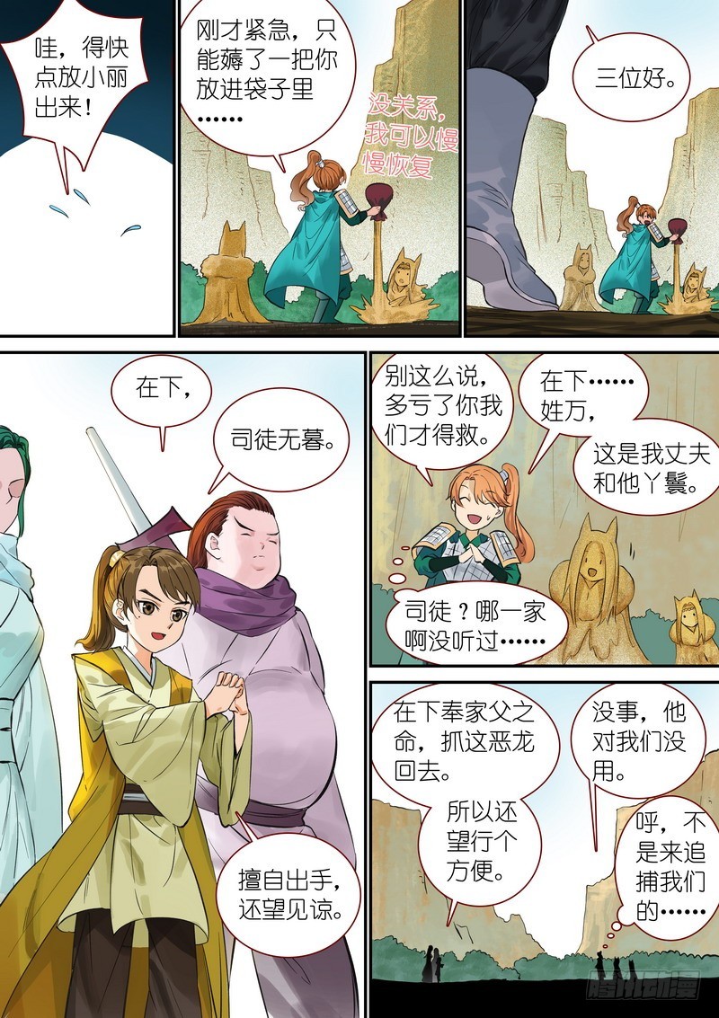 总339·好熟一剑 第 10 页