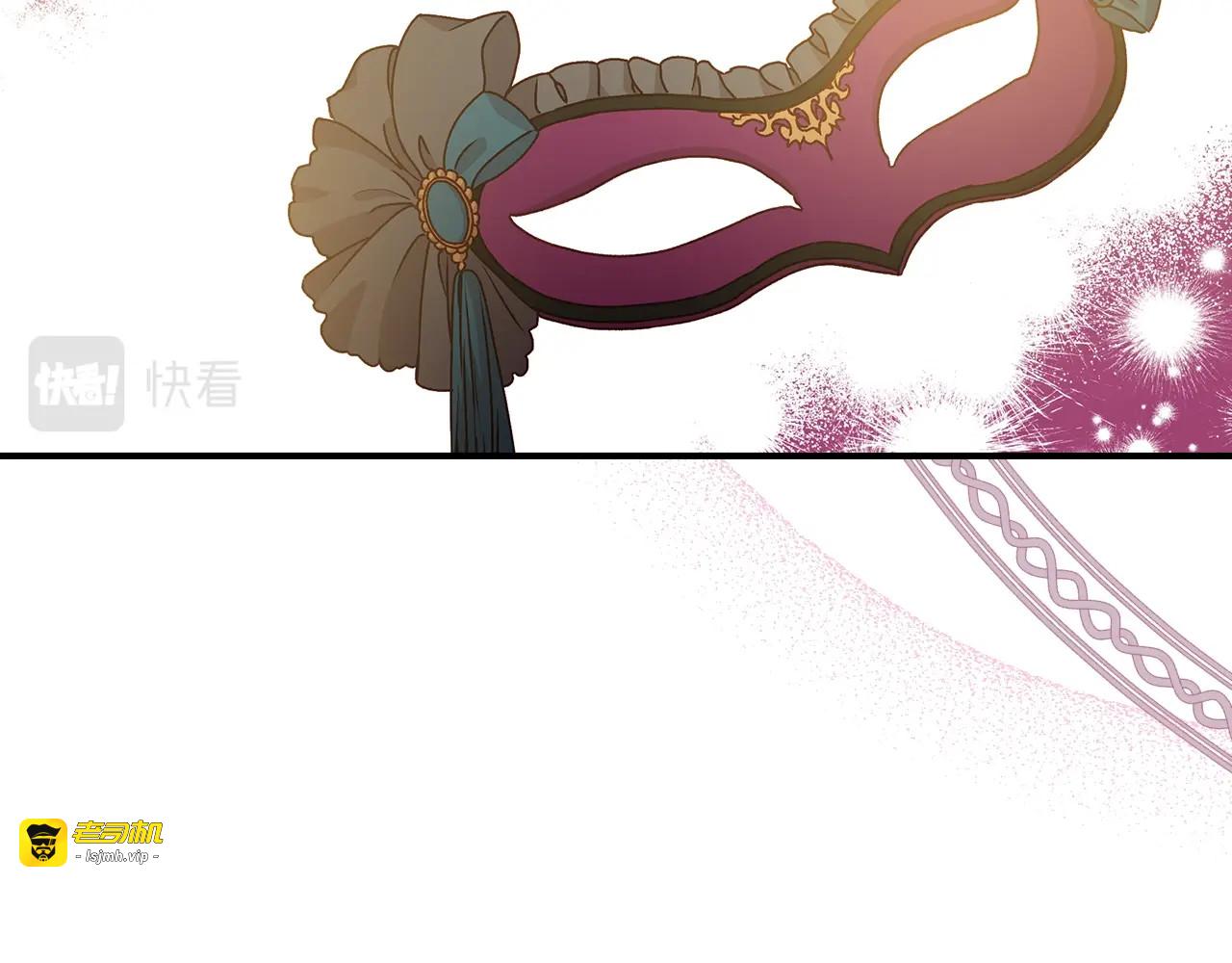 第81话 卡贝尔的顾虑 第 133 页