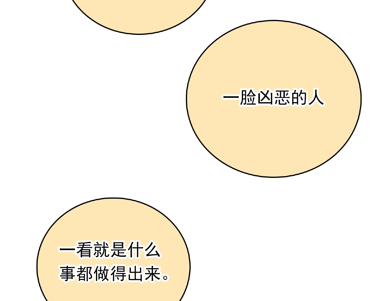 第17话 当众喊话 第 132 页