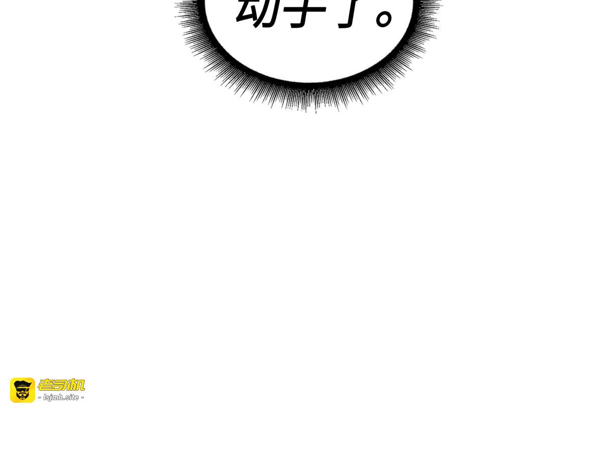 被古墓笼罩 第 167 页