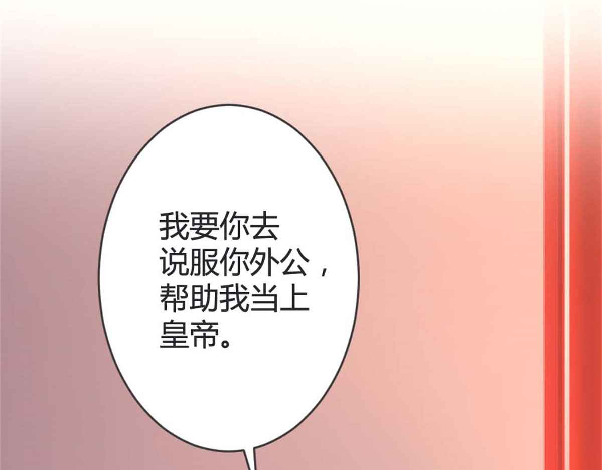 第42话 第 74 页