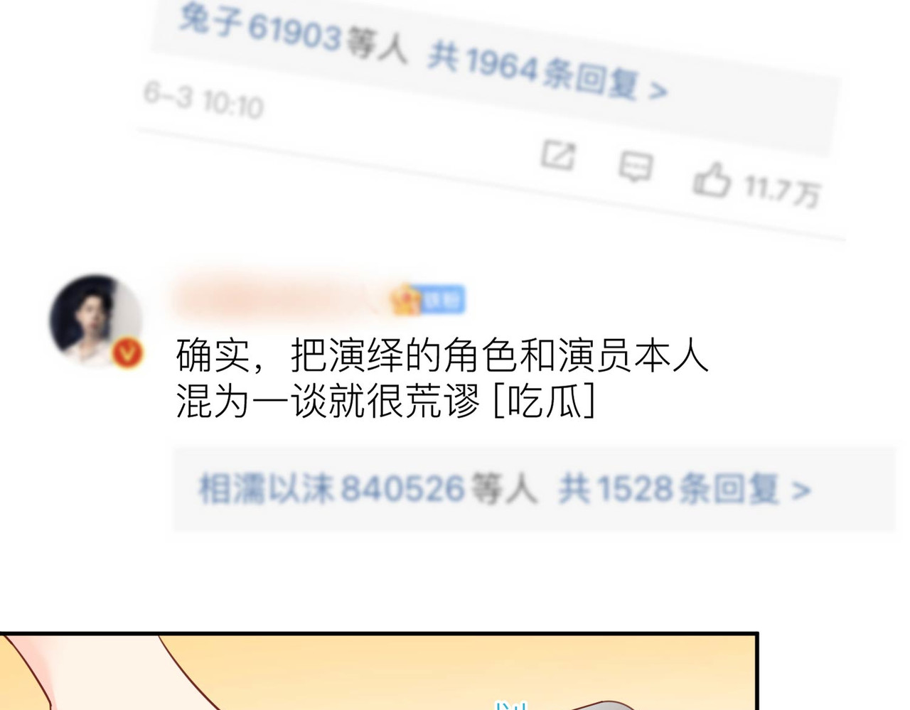 第27话 不要乱吃飞醋好吗！ 第 44 页