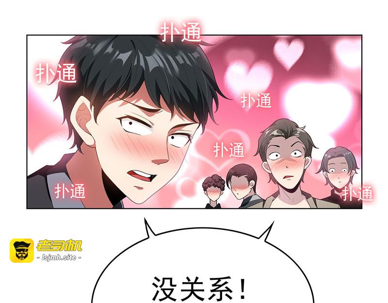 第67话 签约发布会 第 133 页