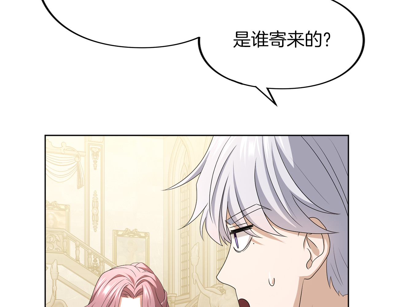 第24话 忍耐 第 80 页
