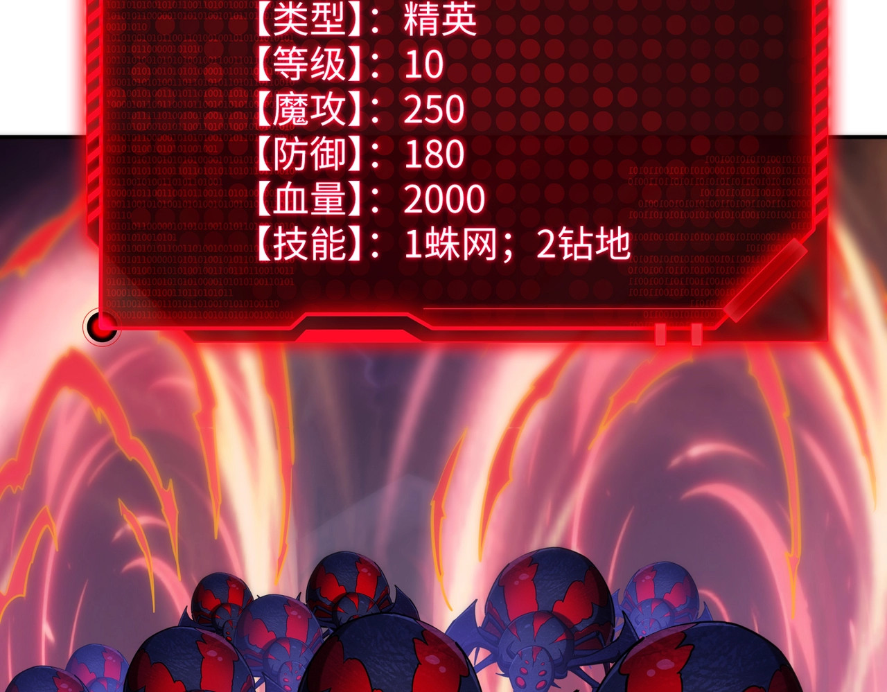 第13话 诸神测试开启！ 第 124 页