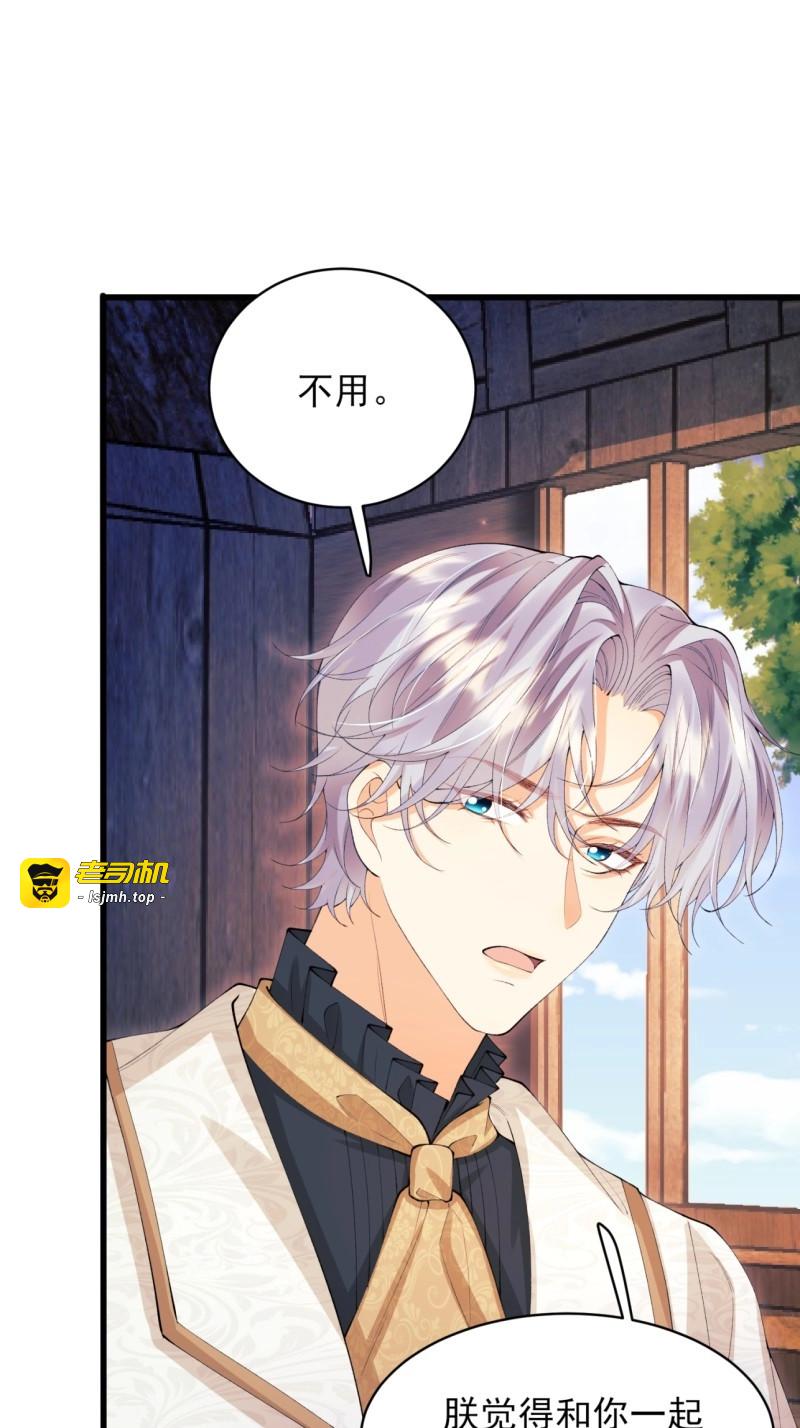 第68话 第67话：好久不见小蝙蝠 第 11 页