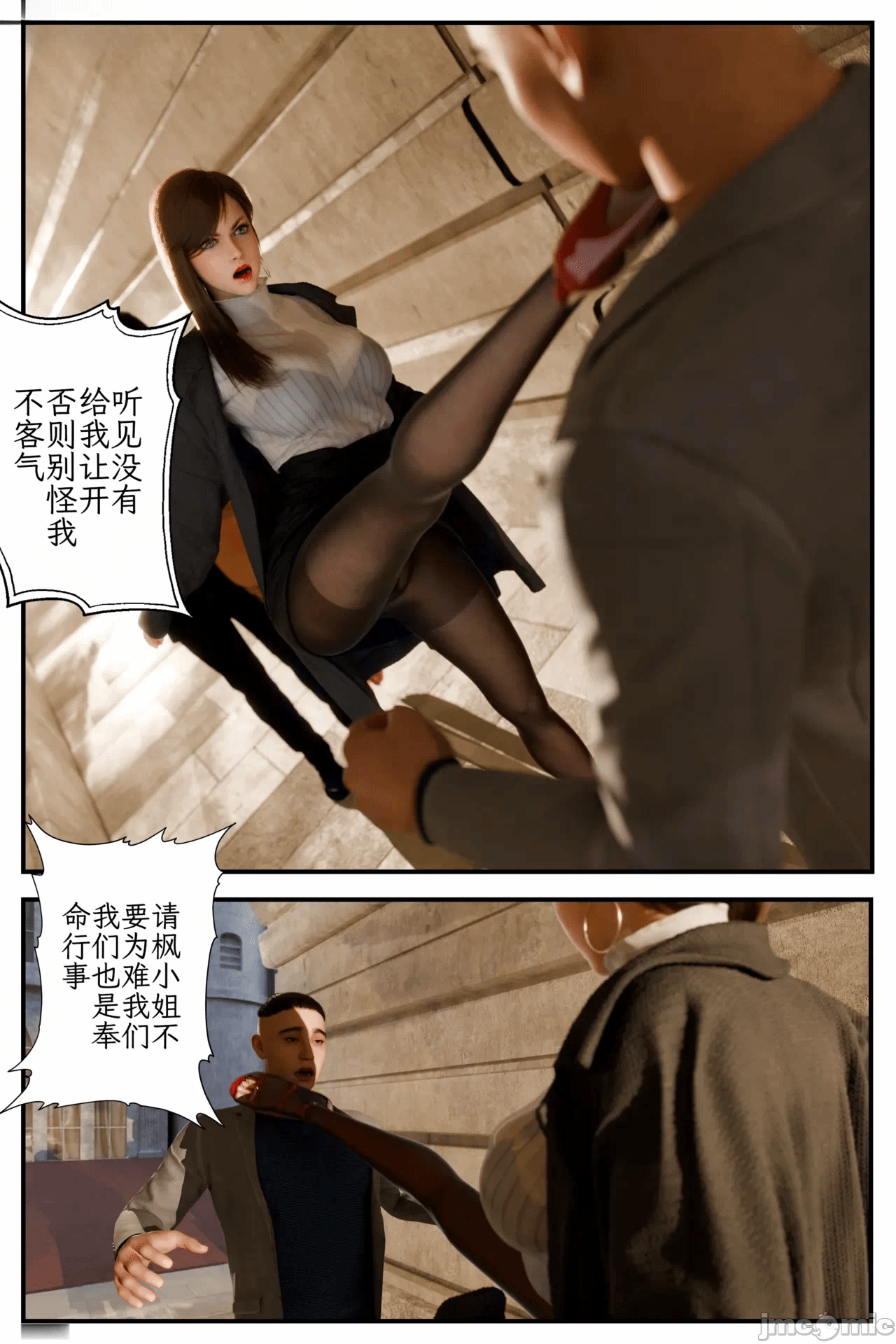 第一话 第 6 页
