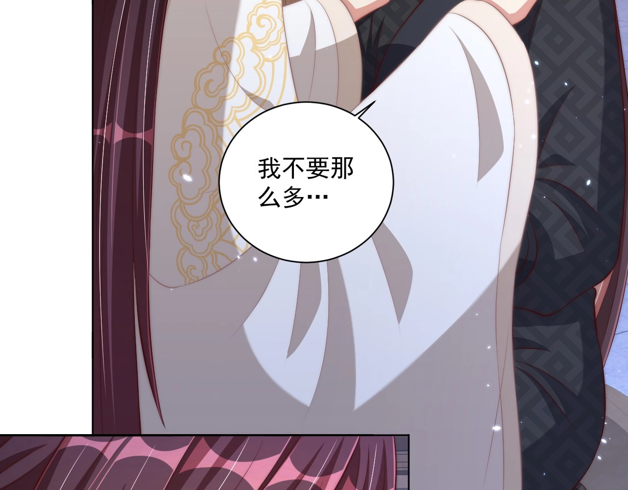 第86话 求婚 第 82 页