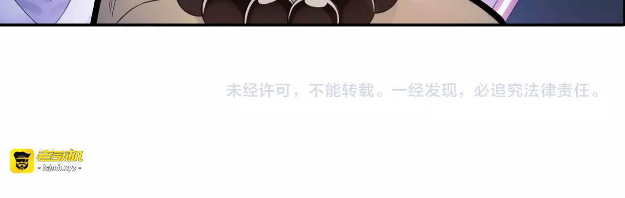 第33话 唐五藏的群嘲技能！ 第 71 页