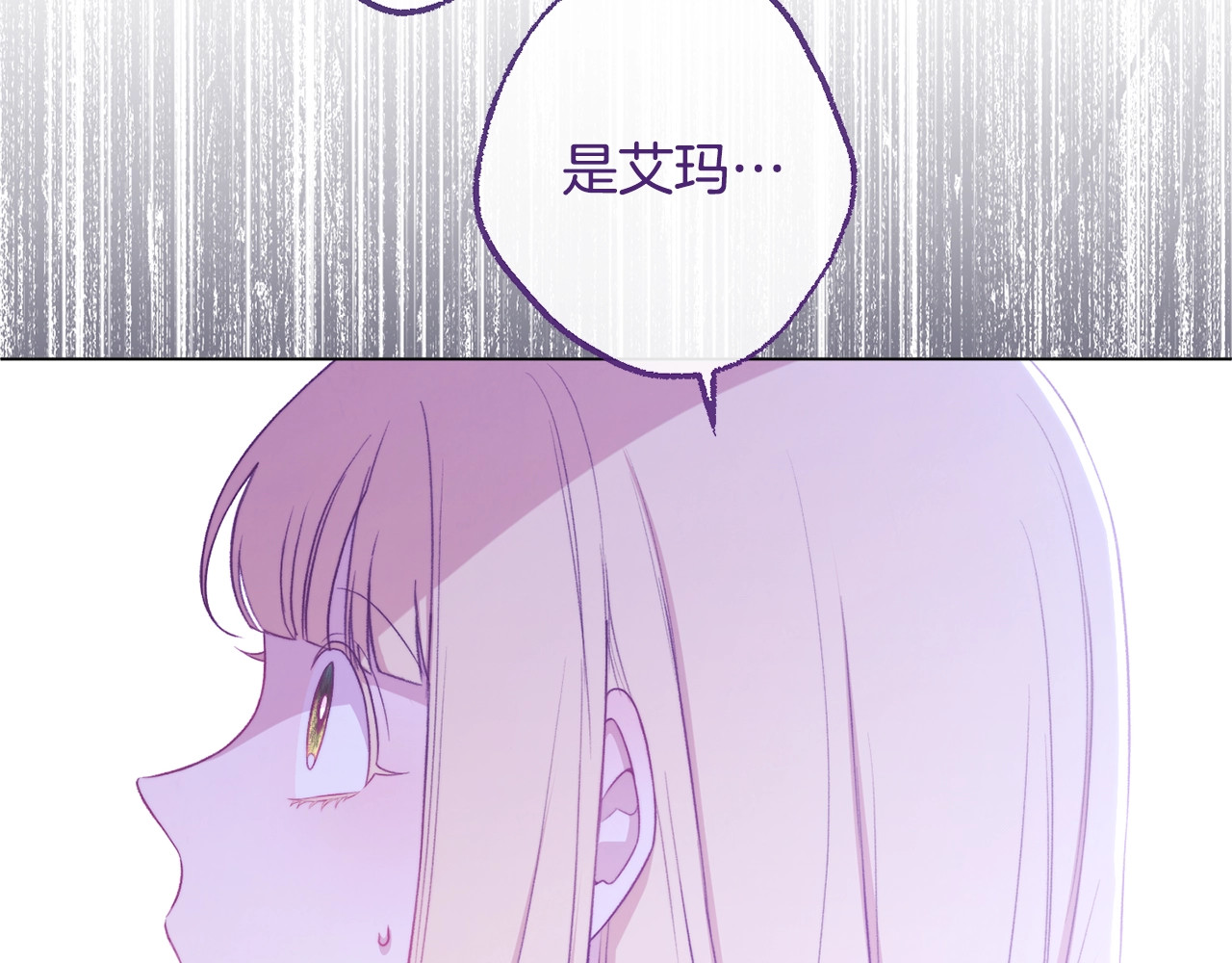 第95话 下毒 第 16 页