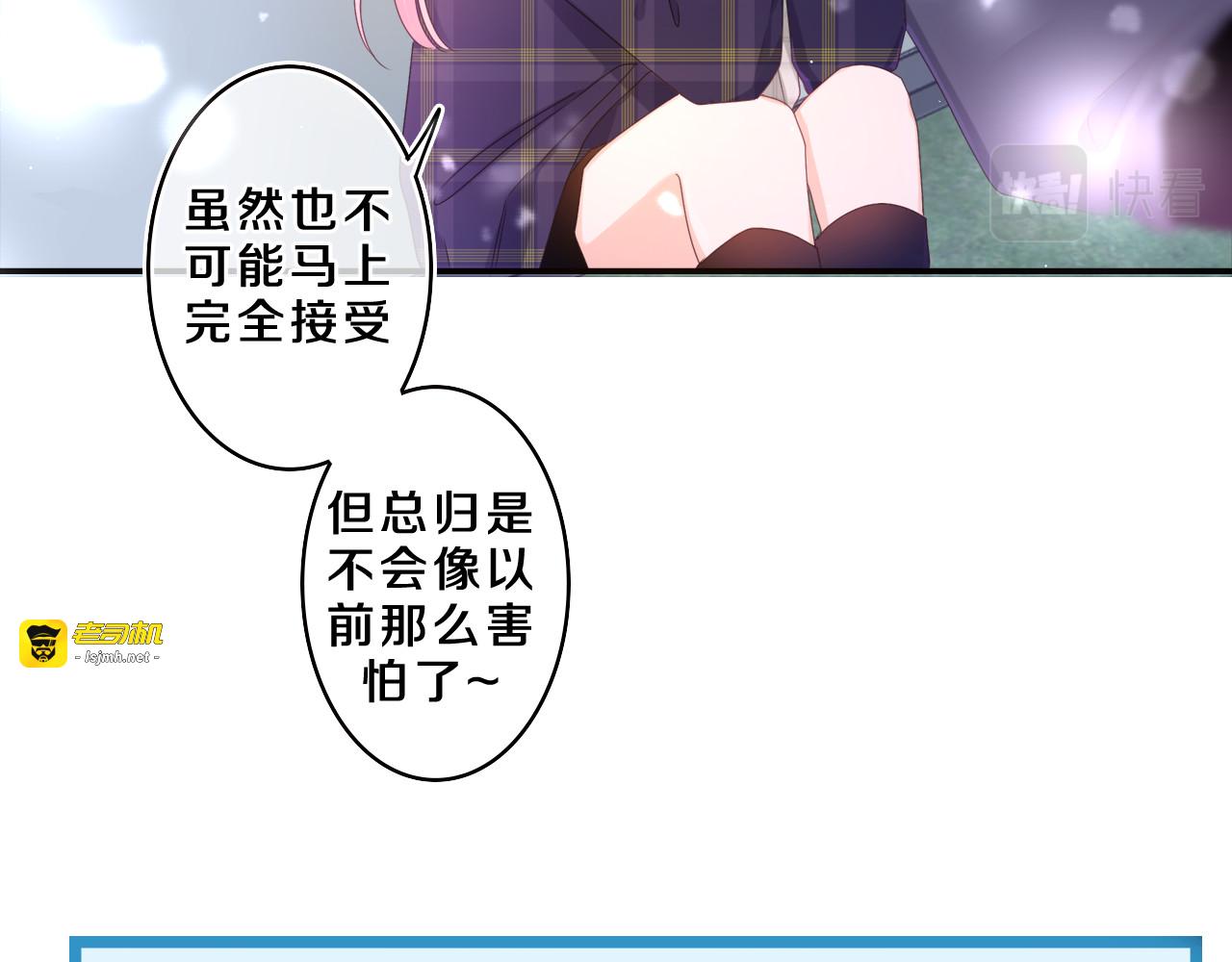 第60话 战友情？ 第 81 页