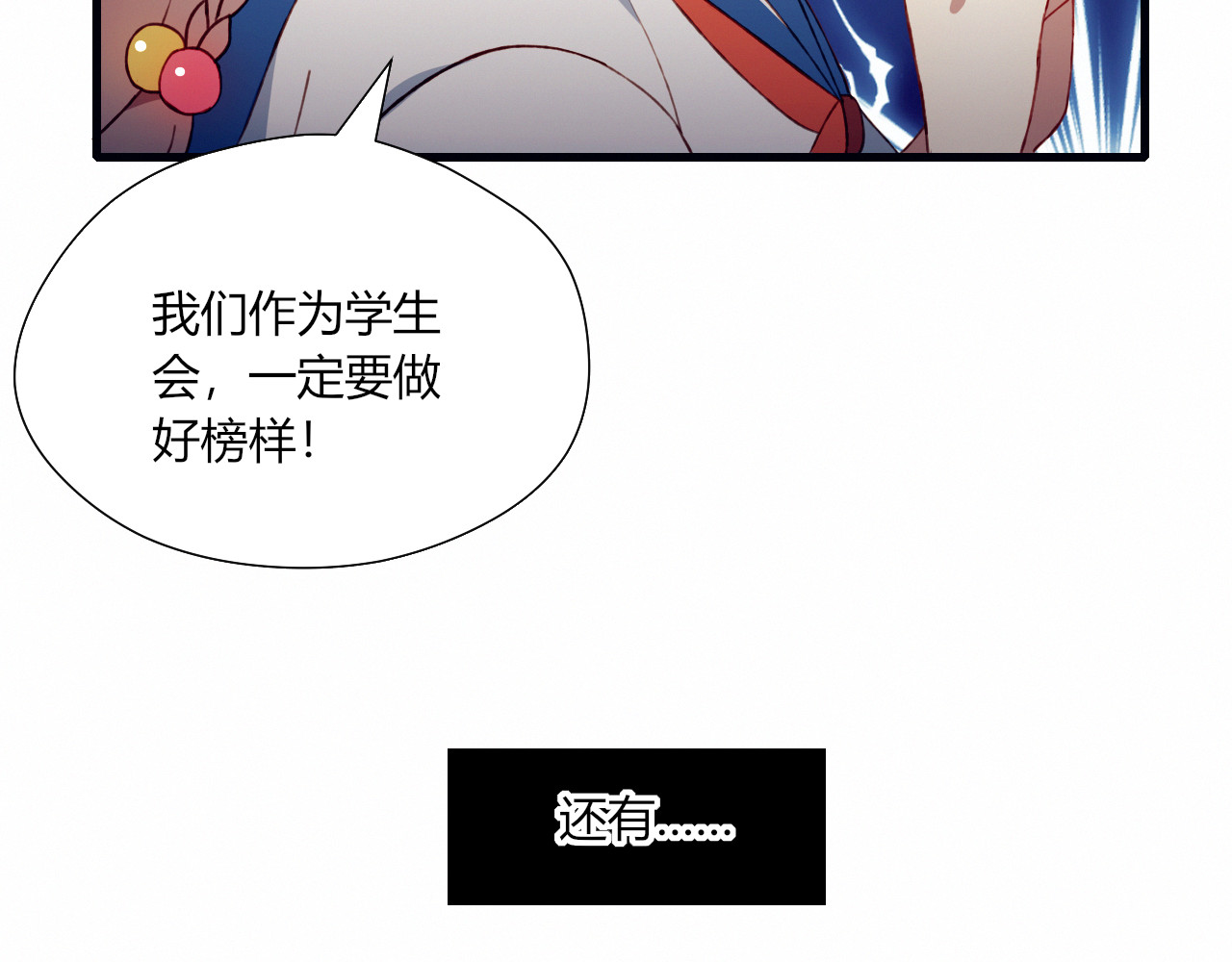第38话 去海边？！ 第 52 页