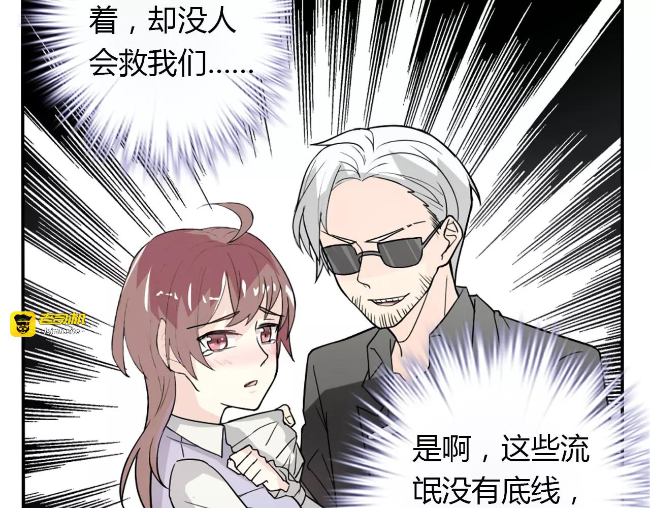 第33话  危机 第 67 页